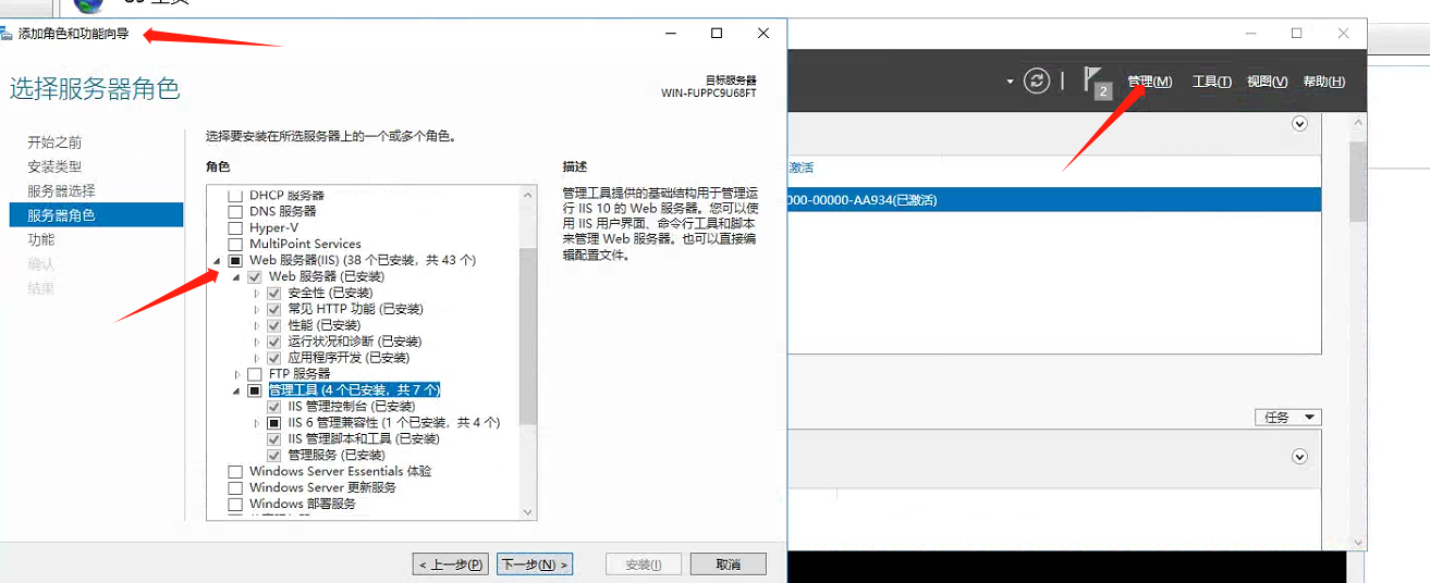 服务器管理