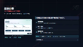 让企业数据拥有可治理的全文检索暗色预览图