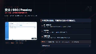 身份、权限、租户与敏感操作共同守边界暗色预览图