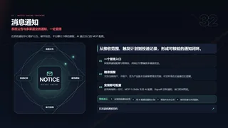系统公告与多渠道业务通知，一处管理暗色预览图