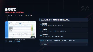 让定时任务与可靠后台任务持续运行暗色预览图