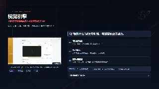 让图像与连续画面进入可信业务识别链路暗色预览图
