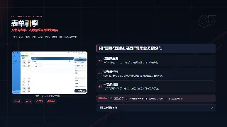 万物皆表单：从数据模型到业务界面暗色预览图