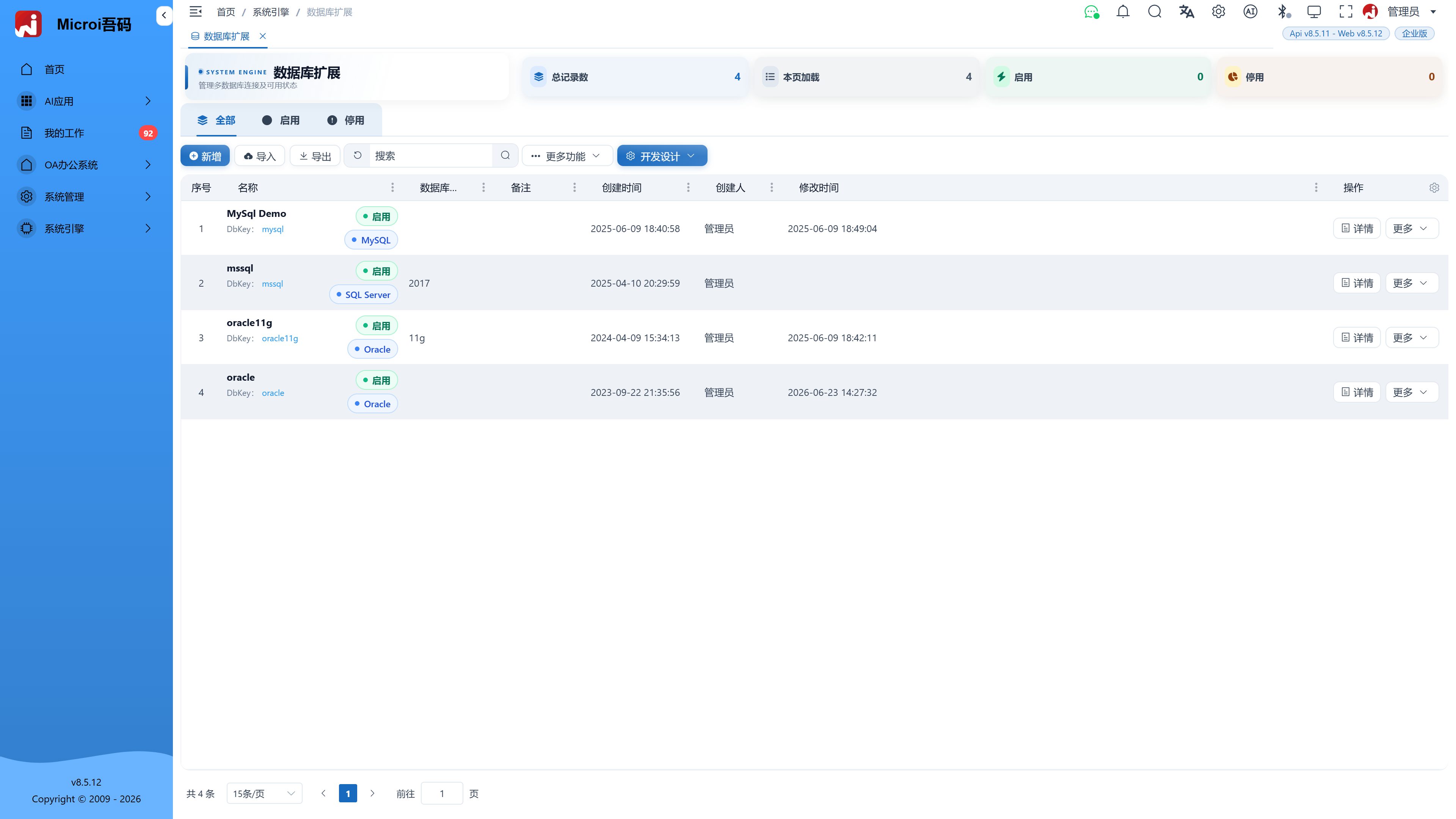 多数据库 · MySQL、SQL Server与Oracle连接管理