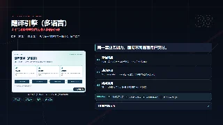 让平台词条与业务内容进入多语言链路暗色预览图