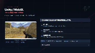 让 Unity 场景接入吾码业务与身份暗色预览图