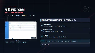 连接主库、扩展库与企业既有数据暗色预览图