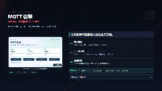 连接设备、传感器与实时 IoT 事件暗色预览图