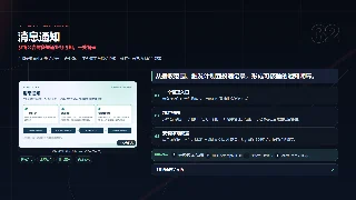 系统公告与多渠道业务通知，一处管理暗色预览图