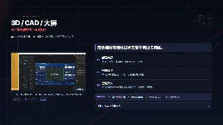 从经营驾驶舱到工程可视化暗色预览图