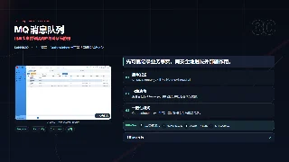 用异步事件解耦高峰与跨系统协作暗色预览图
