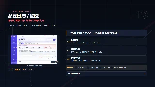 用日志、健康、指标与链路定位真实问题暗色预览图