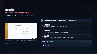 把模型、知识、工具与业务数据接入开发链路暗色预览图