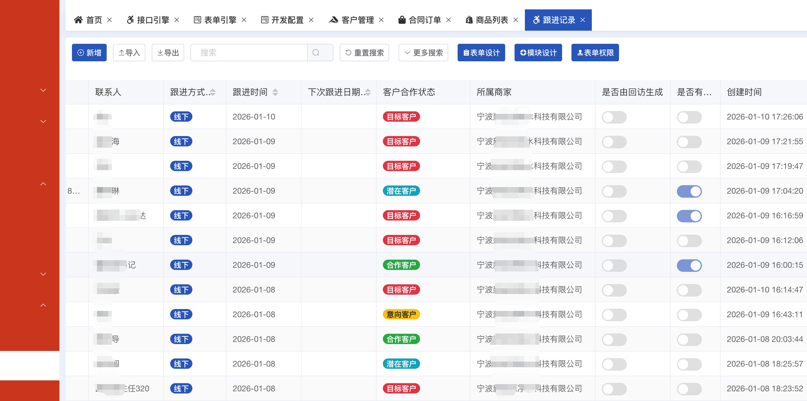 表格与表单模板引擎预览