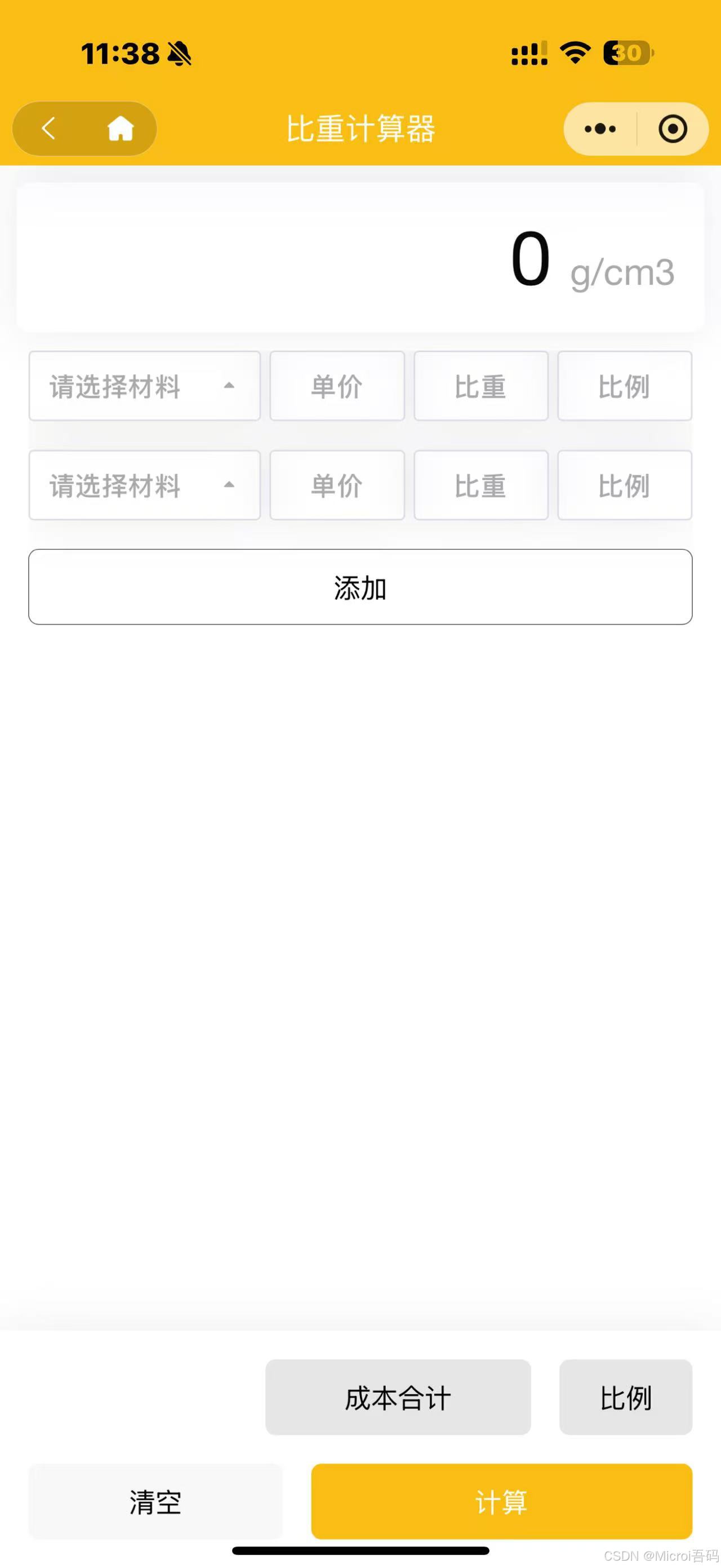迈巴赫物性-移动端1