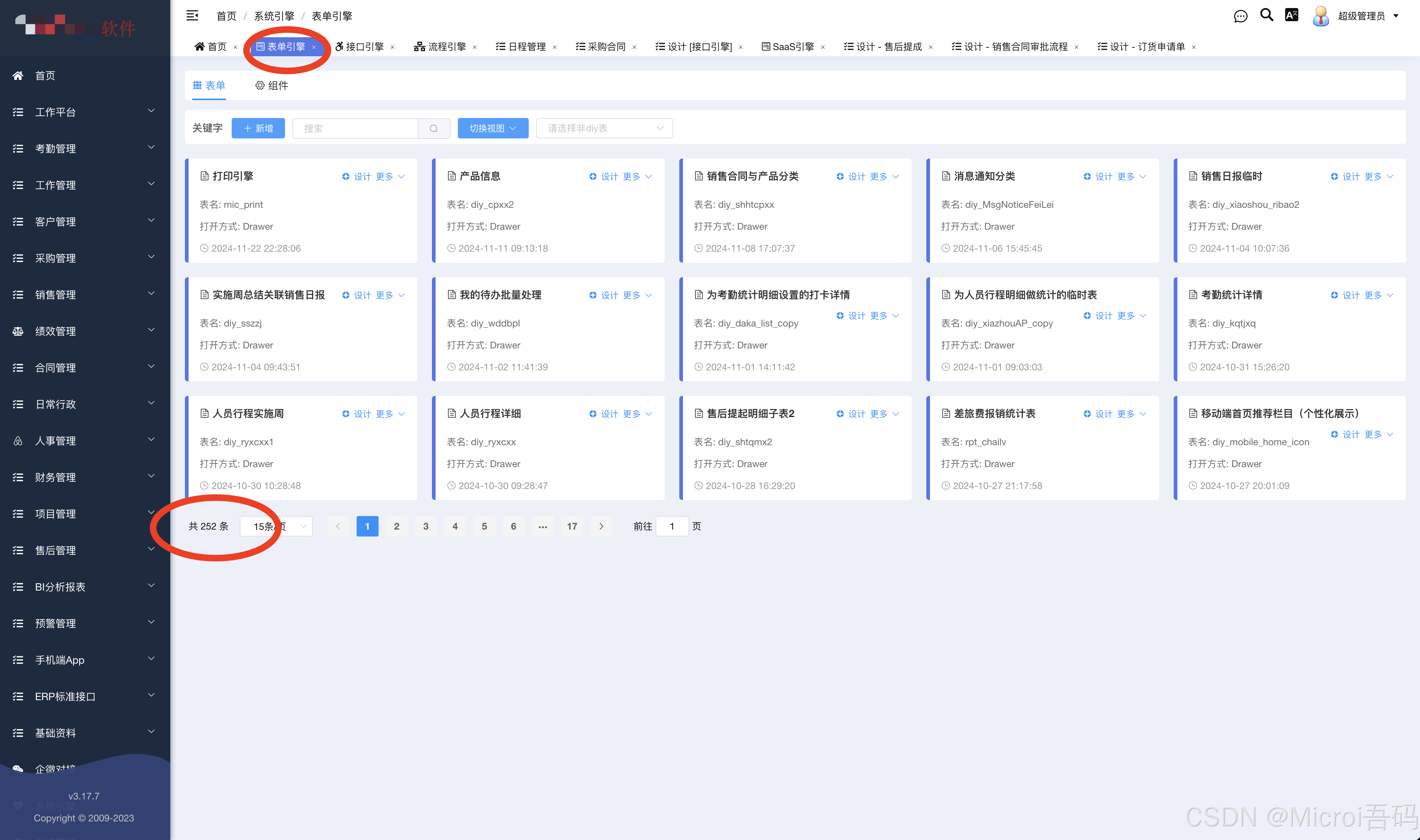 CRM列表页面