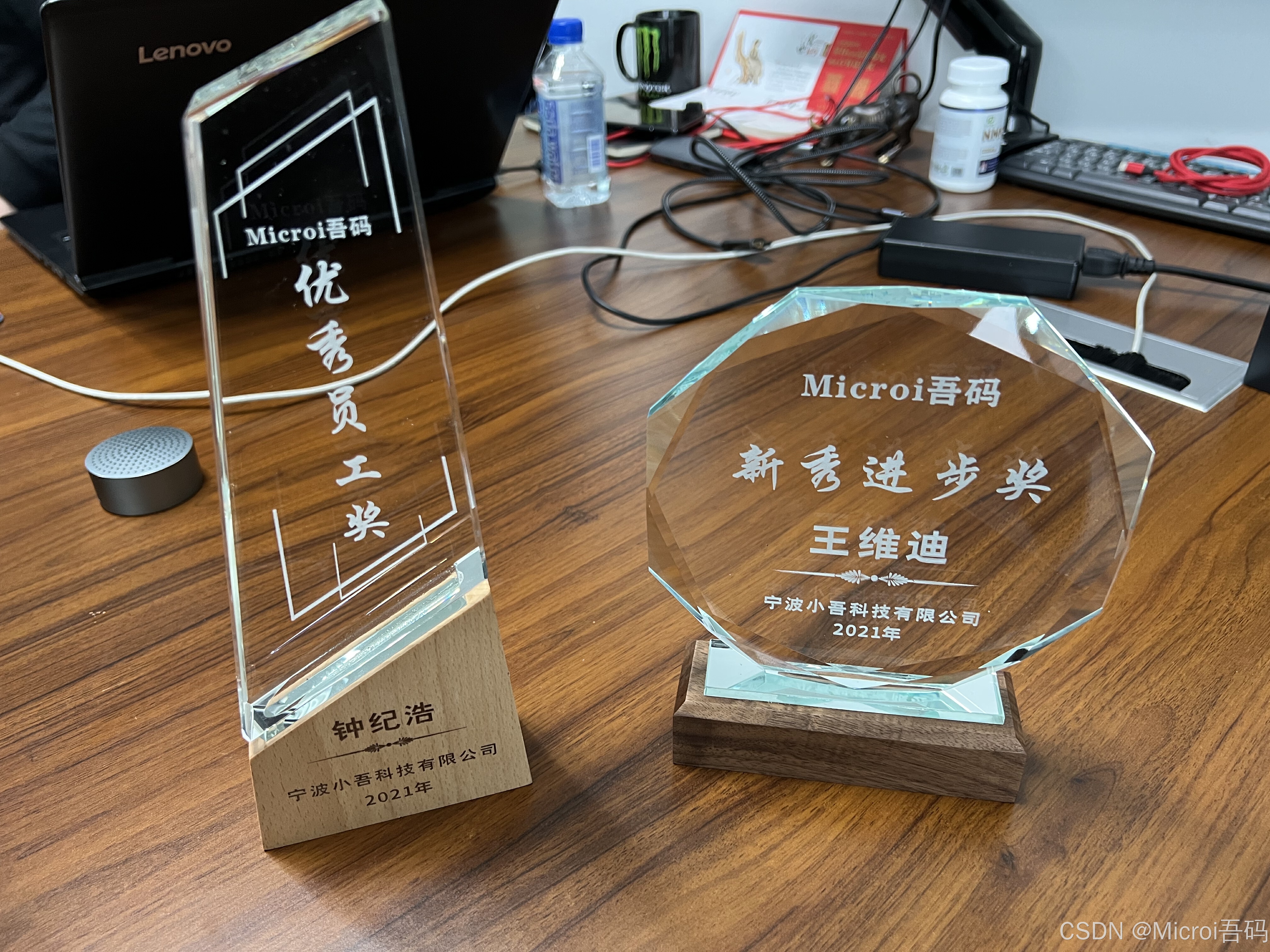 随拍 Microi吾码奖项