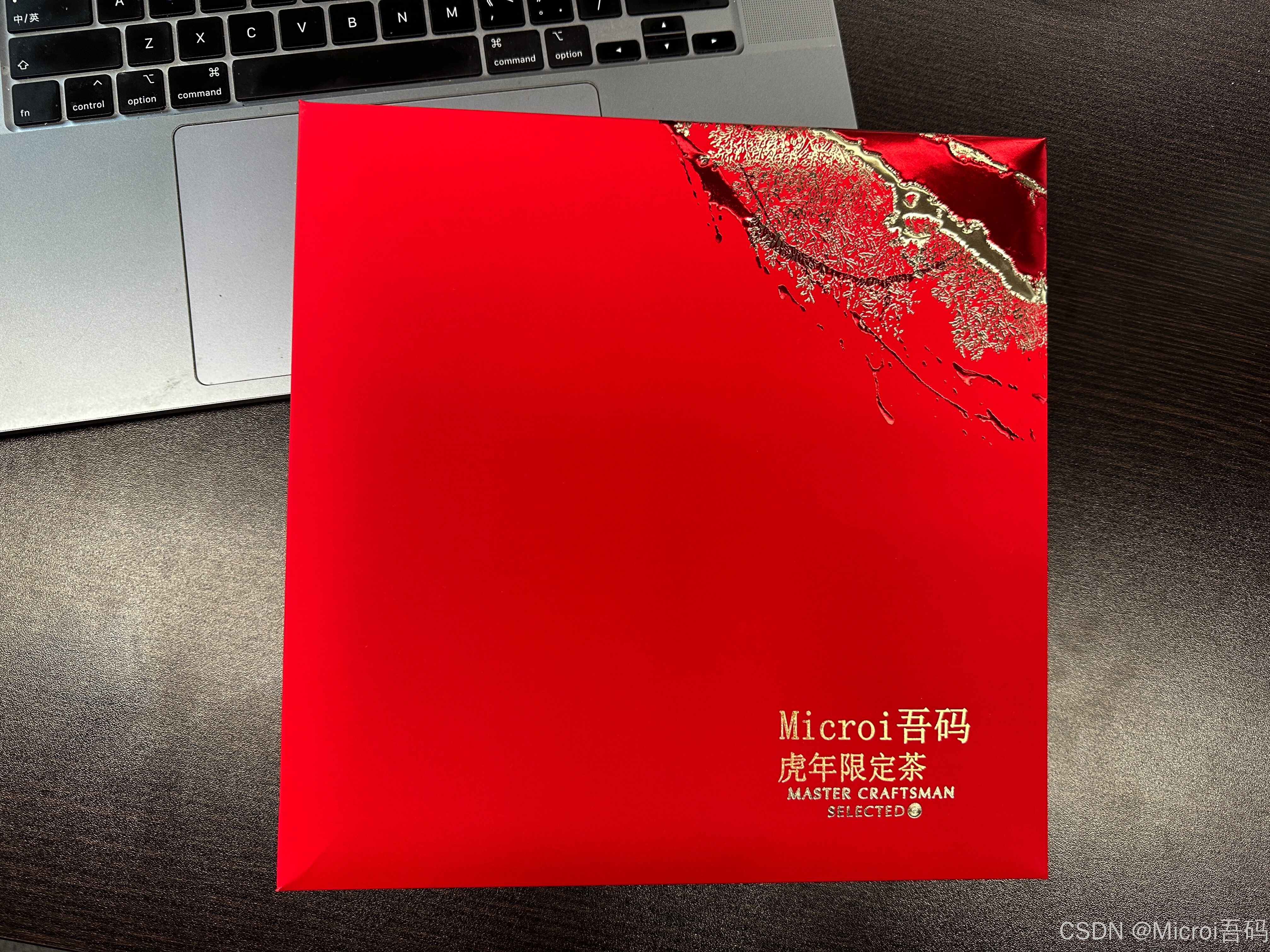 随拍 Microi吾码限定茶