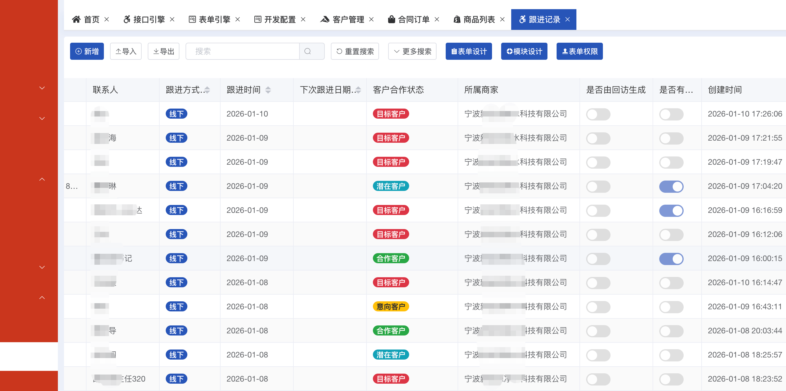表格与表单模板引擎预览